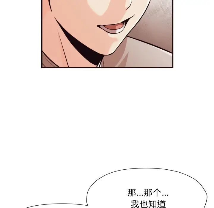 拜託!放过我吧!第12话