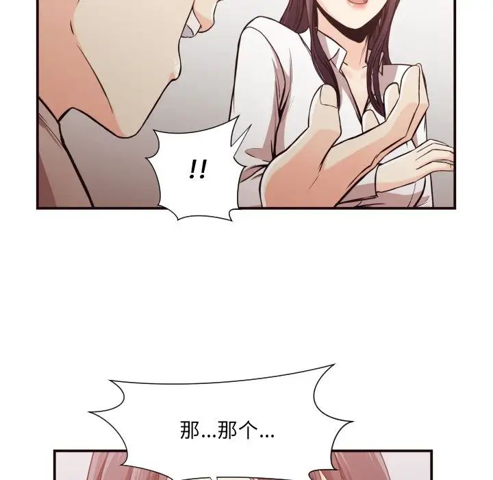 拜託!放过我吧!第12话