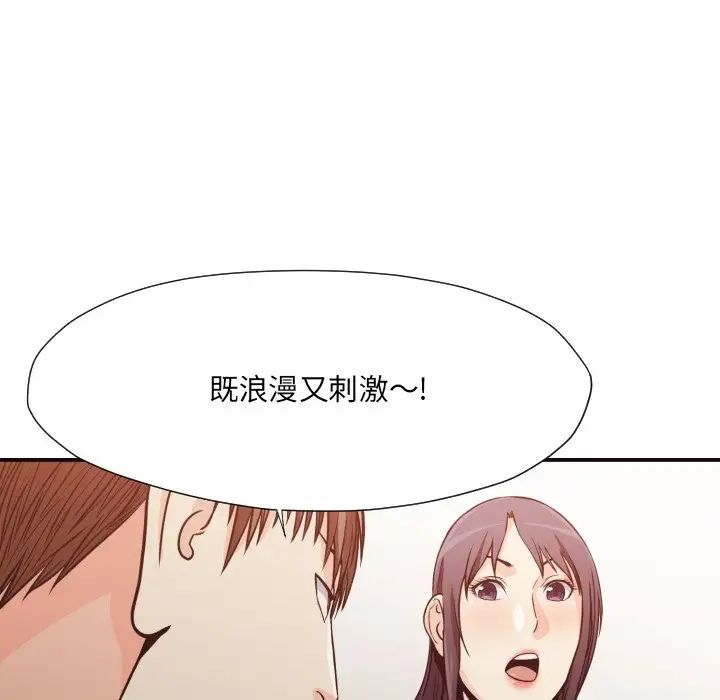 拜託!放过我吧!第12话