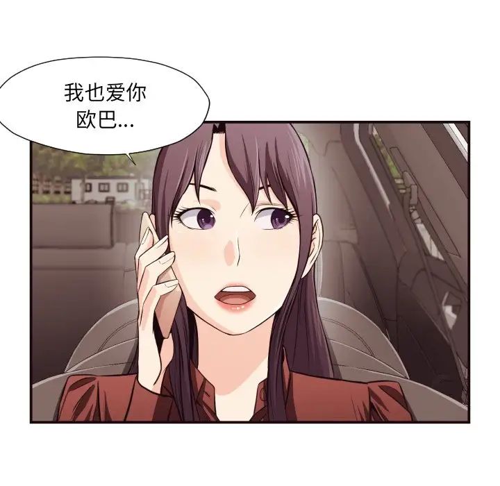 拜託!放過我吧!第13话