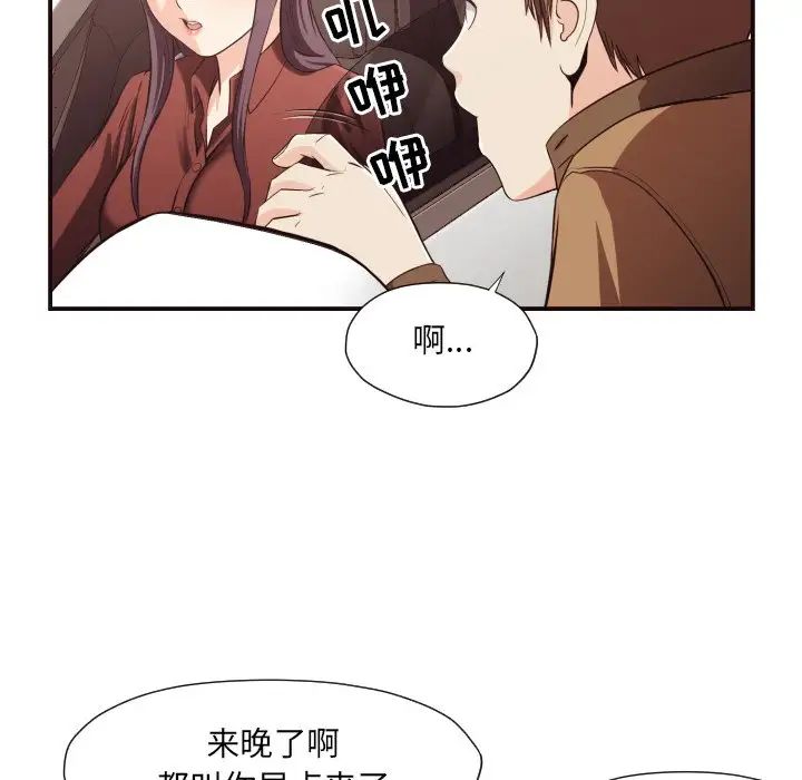 拜託!放過我吧!第13话