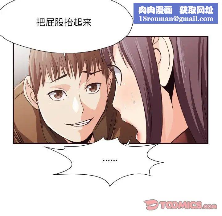 拜託!放过我吧!第13话