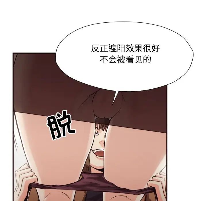 拜託!放过我吧!第13话