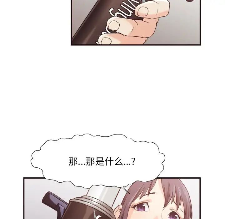 拜託!放过我吧!第13话