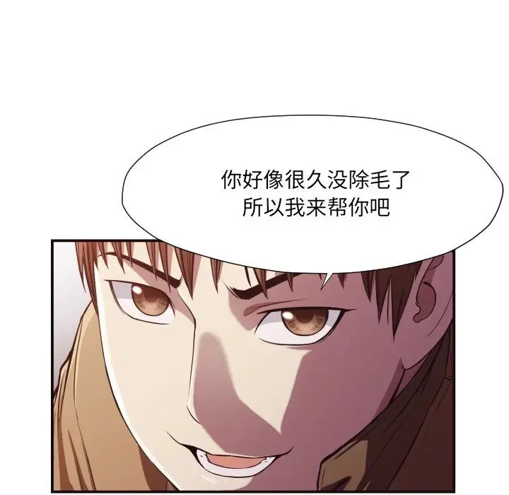 拜託!放過我吧!第13话