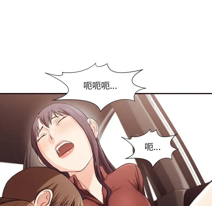 拜託!放过我吧!第13话