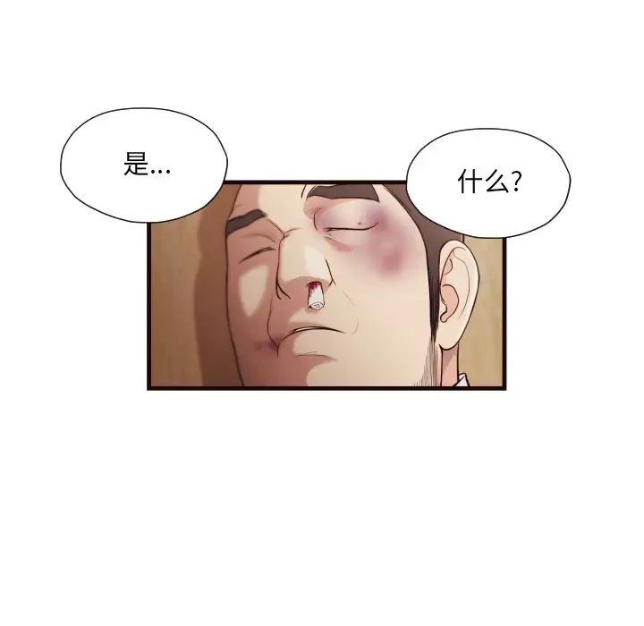 拜託!放过我吧!第14话