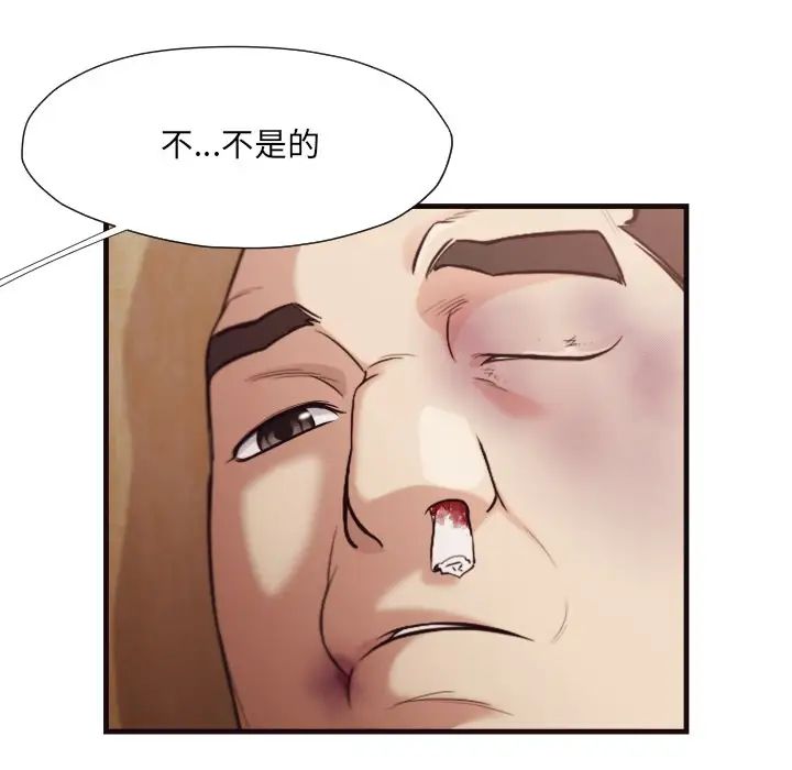 拜託!放過我吧!第14话