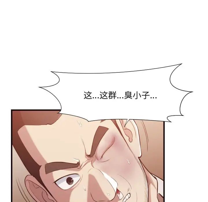 拜託!放過我吧!第14话