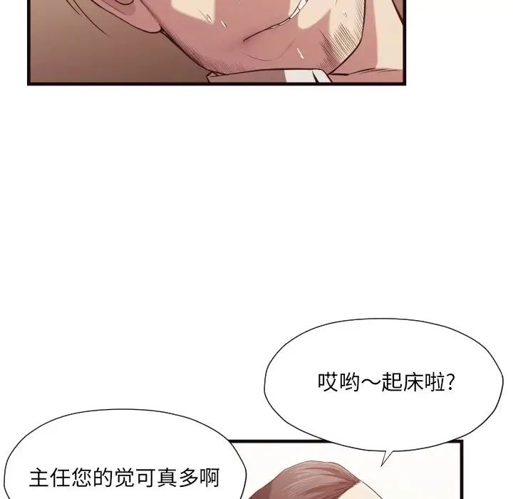 拜託!放過我吧!第14话