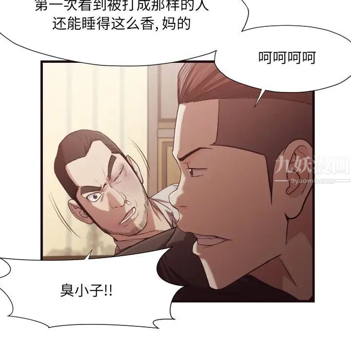 拜託!放過我吧!第14话