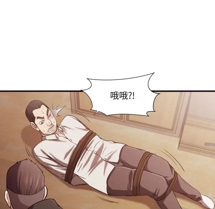 拜託!放過我吧!第14话