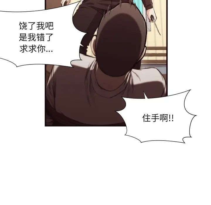 拜託!放过我吧!第14话