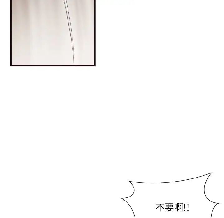 拜託!放過我吧!第14话