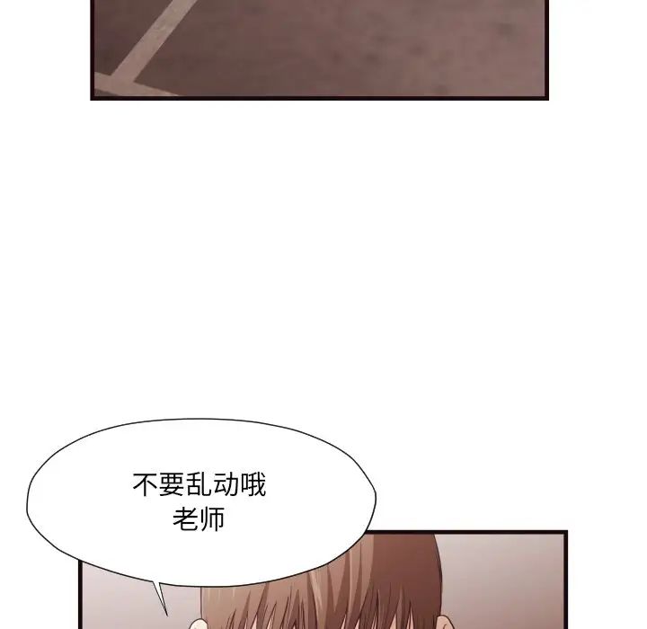 拜託!放过我吧!第14话