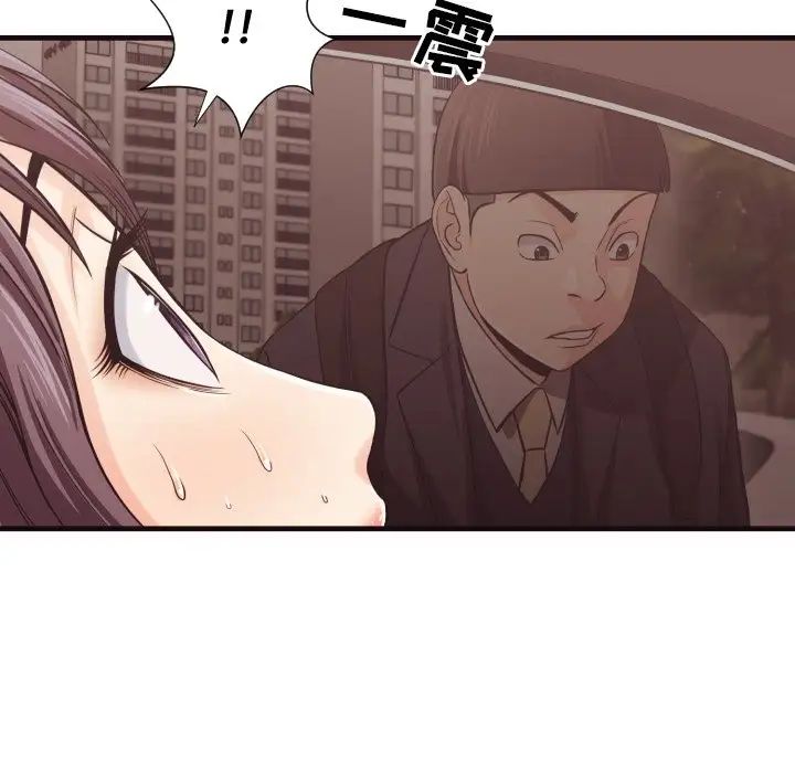 拜託!放过我吧!第14话