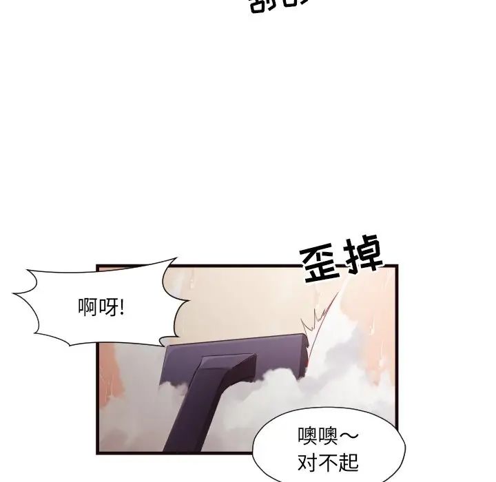 拜託!放過我吧!第14话