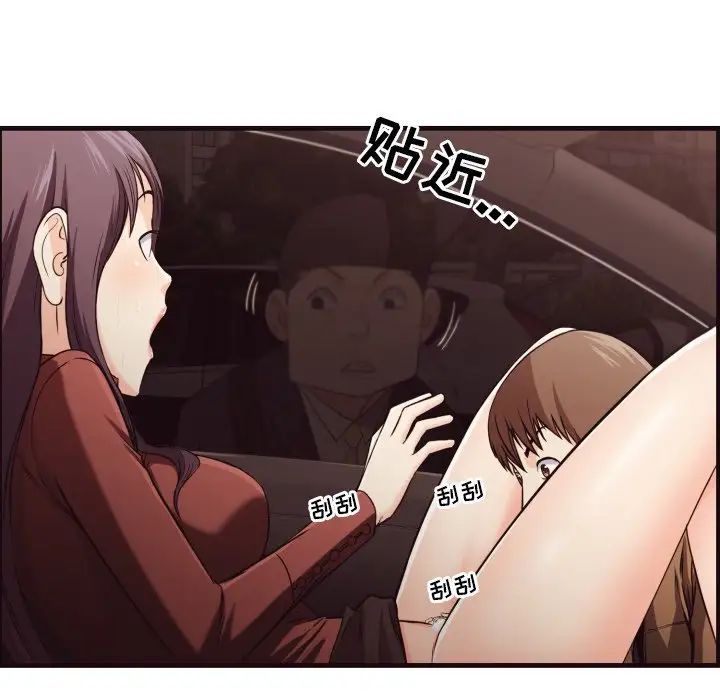 拜託!放过我吧!第14话