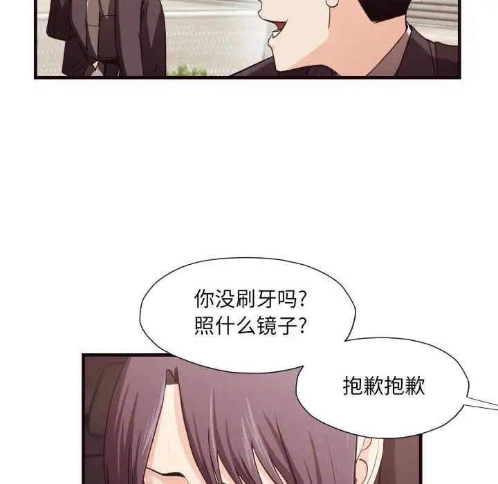 拜託!放过我吧!第14话