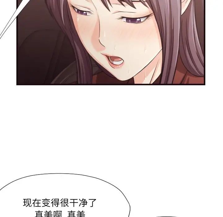 拜託!放过我吧!第14话