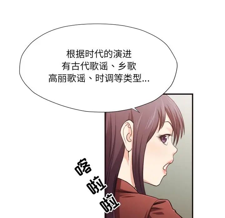 拜託!放過我吧!第15话