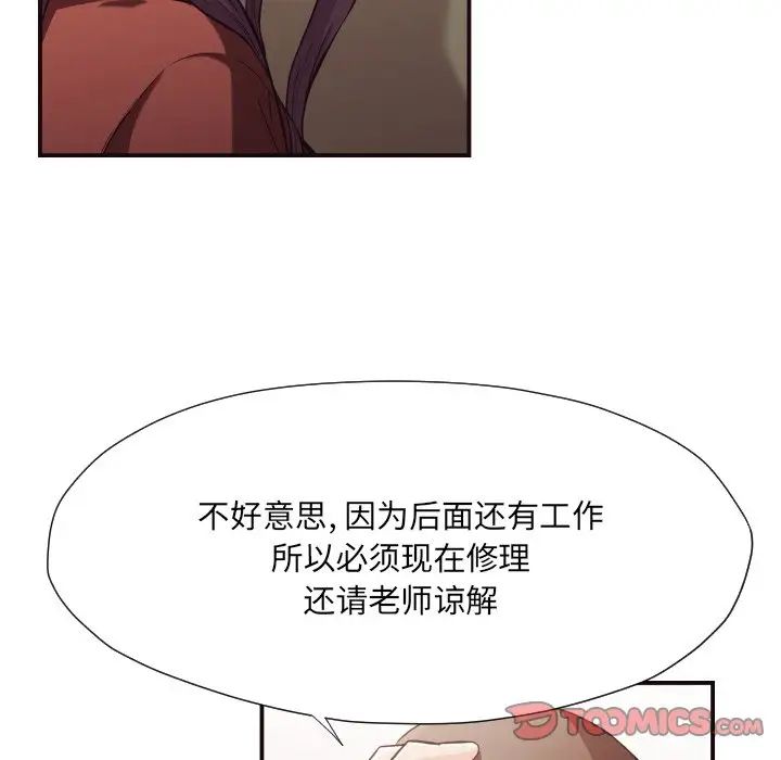 拜託!放過我吧!第15话