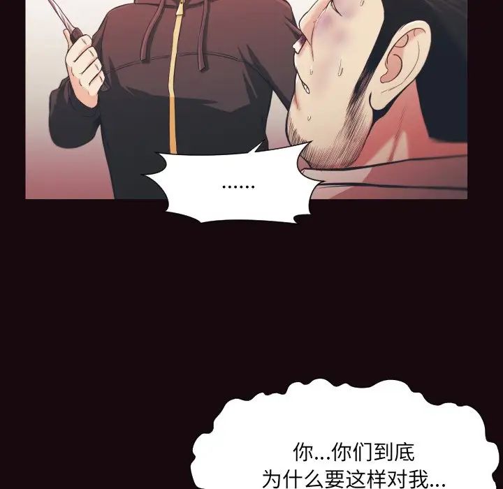 拜託!放过我吧!第15话