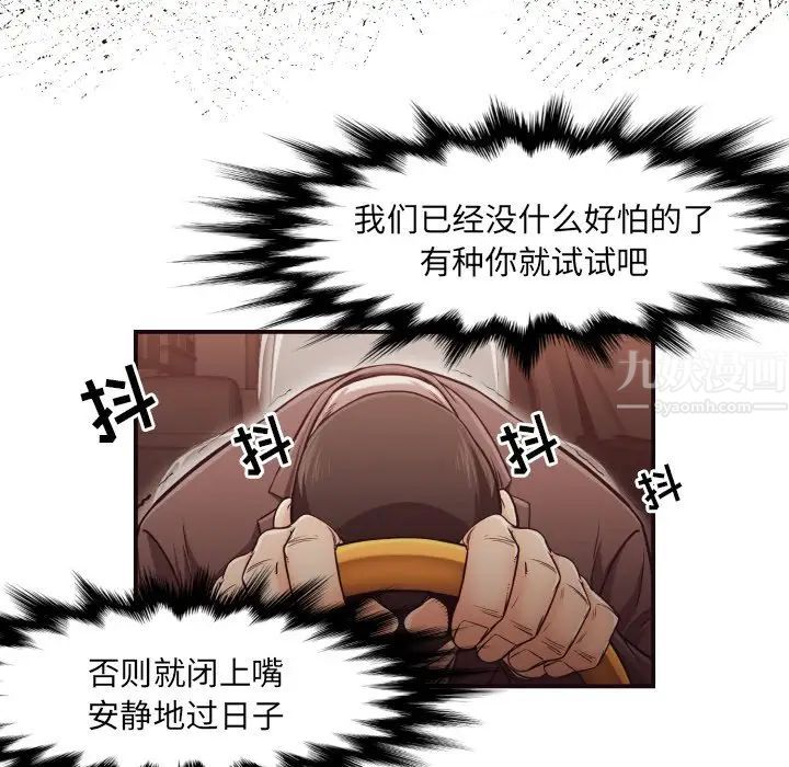 拜託!放过我吧!第15话