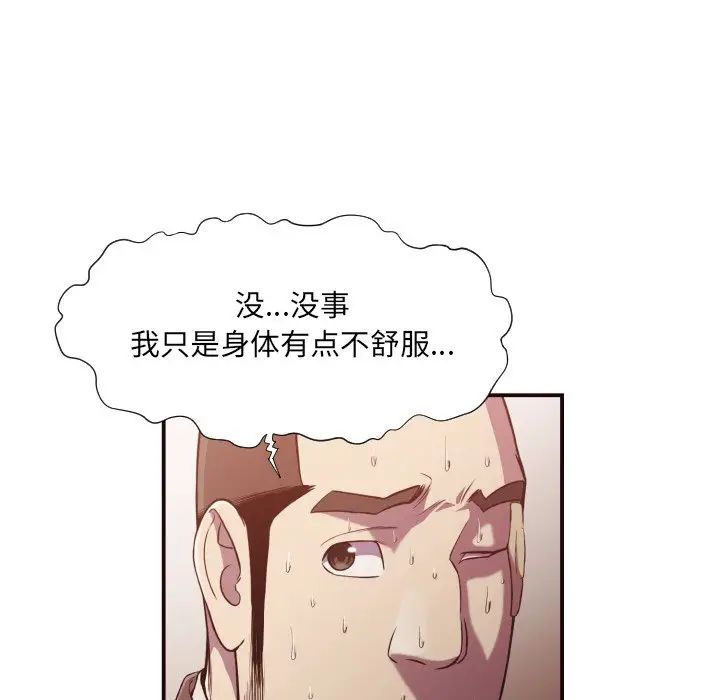 拜託!放过我吧!第15话