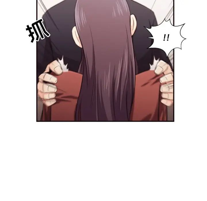 拜託!放過我吧!第15话