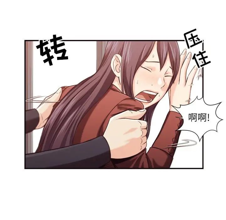 拜託!放过我吧!第15话