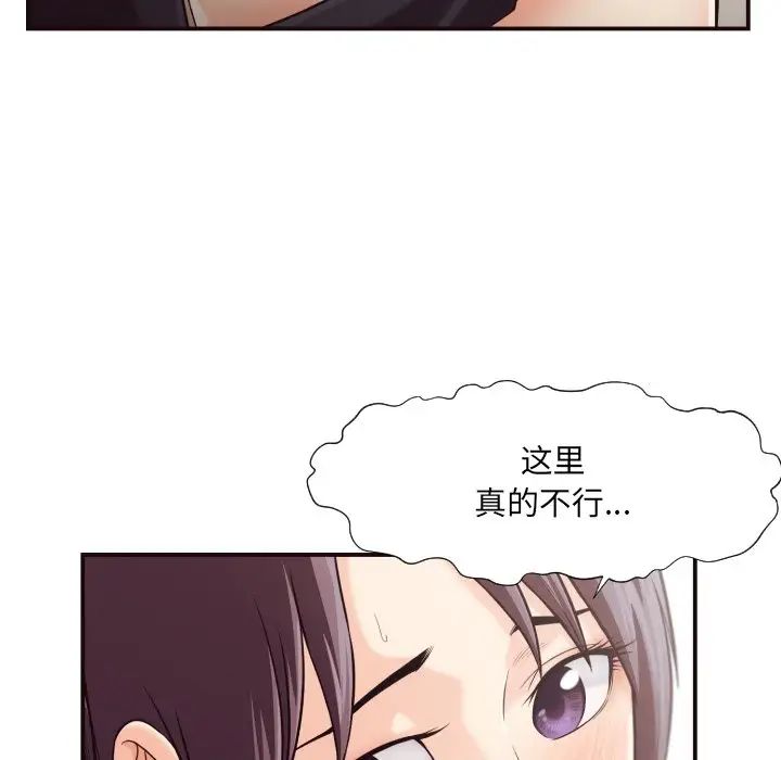 拜託!放過我吧!第15话