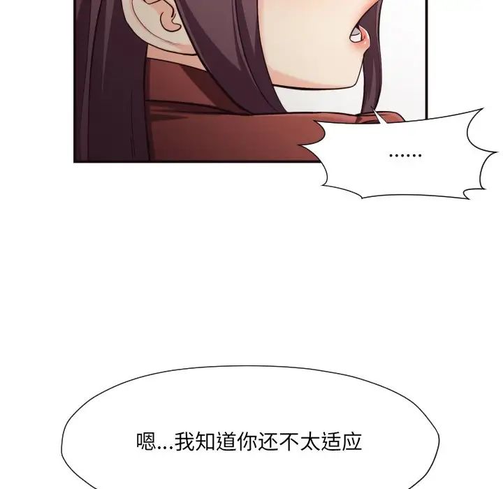 拜託!放過我吧!第15话