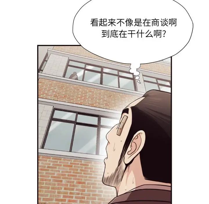 拜託!放过我吧!第16话