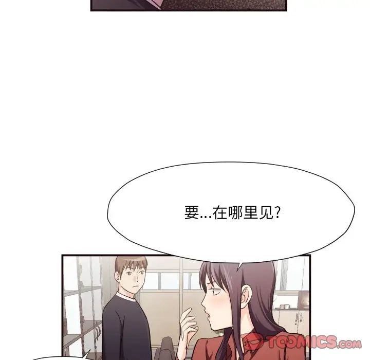 拜託!放過我吧!第16话