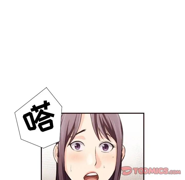 拜託!放过我吧!第16话