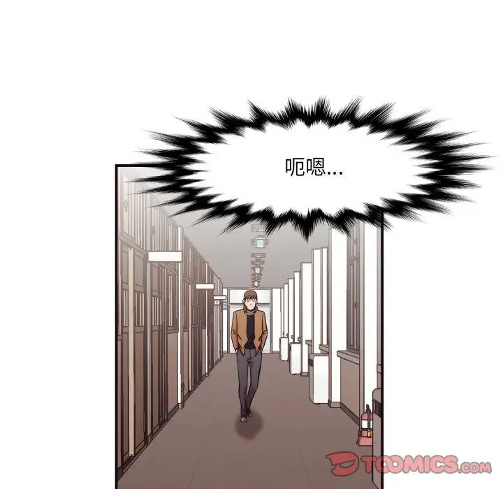 拜託!放过我吧!第16话