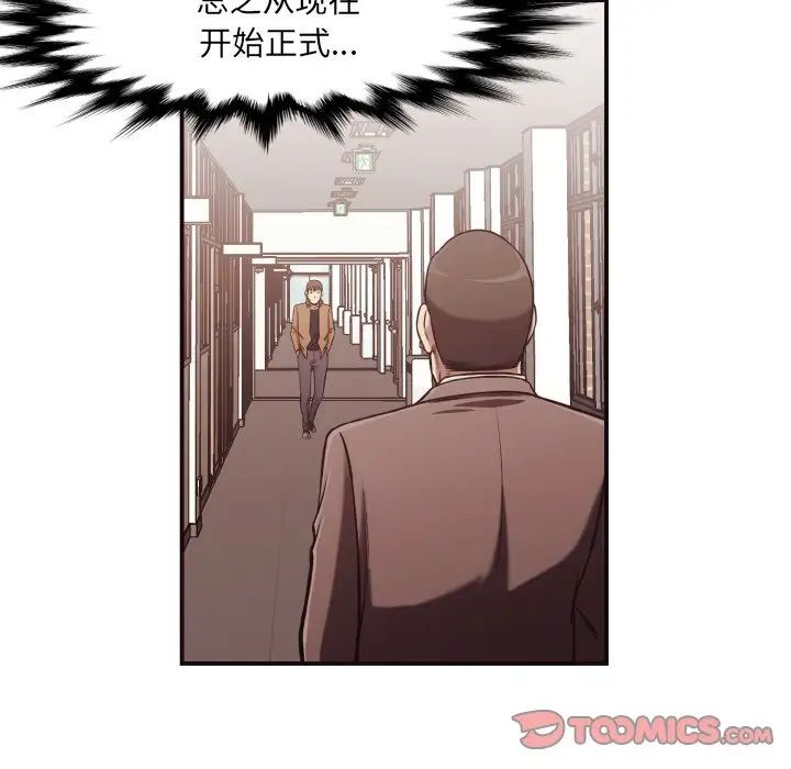 拜託!放过我吧!第16话