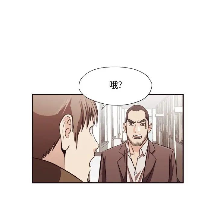 拜託!放过我吧!第16话