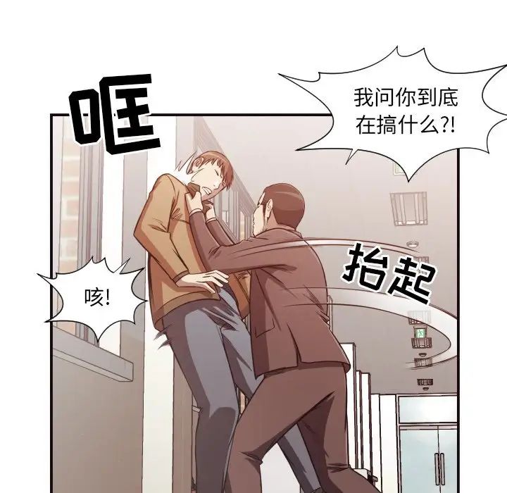 拜託!放過我吧!第16话