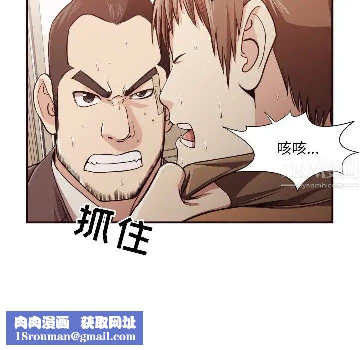 拜託!放过我吧!第16话