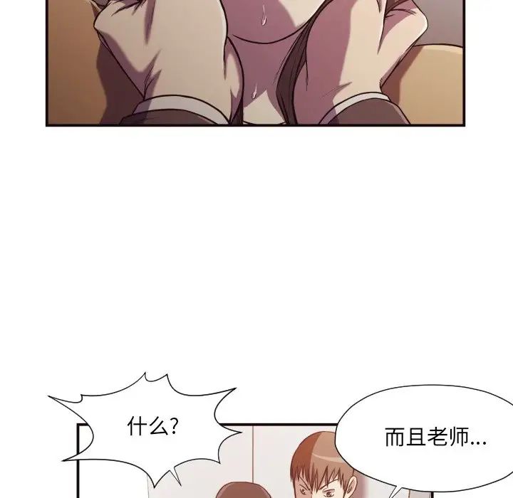 拜託!放过我吧!第16话