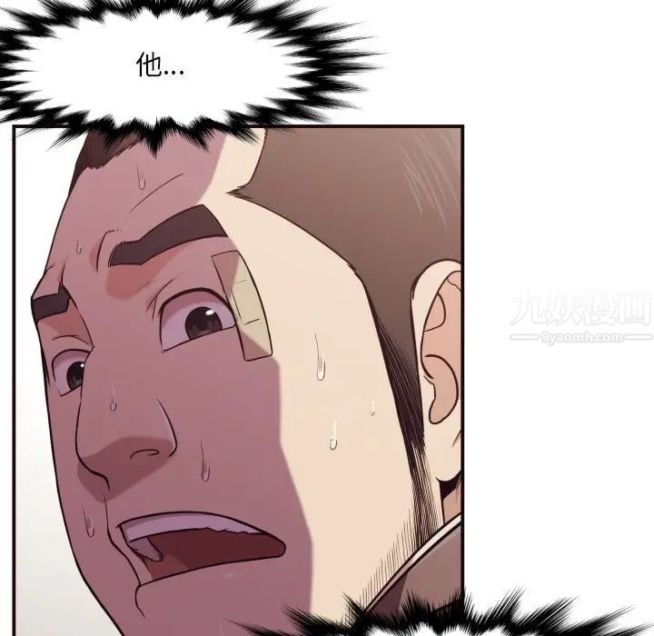 拜託!放过我吧!第16话