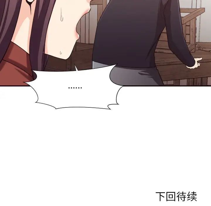 拜託!放過我吧!第16话