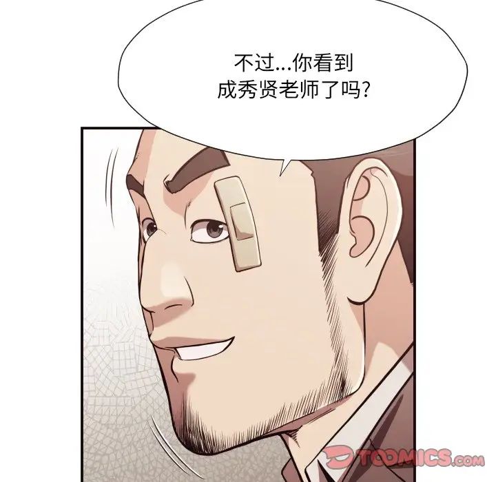 拜託!放过我吧!第17话