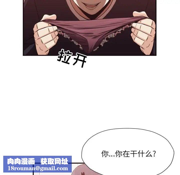 拜託!放过我吧!第17话