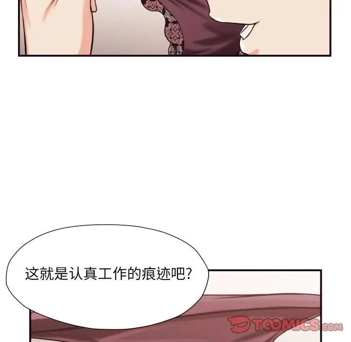 拜託!放过我吧!第17话