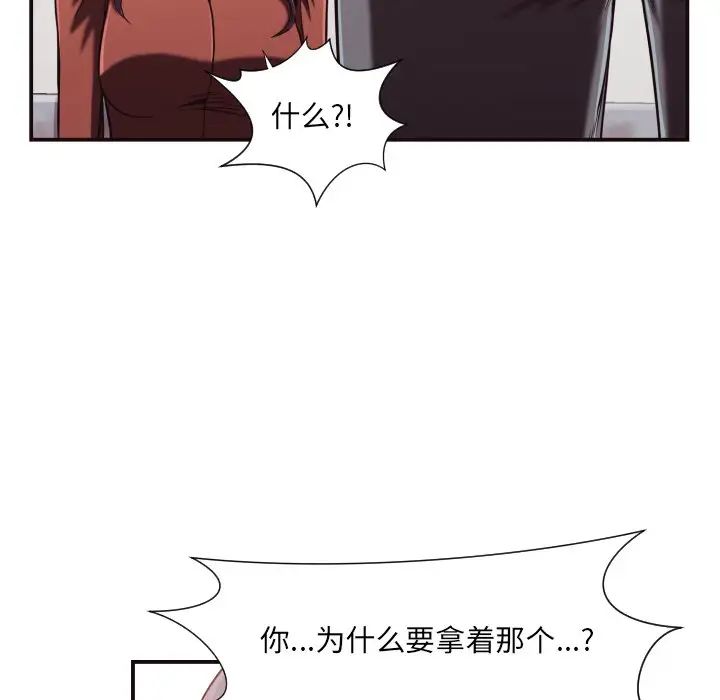 拜託!放过我吧!第17话