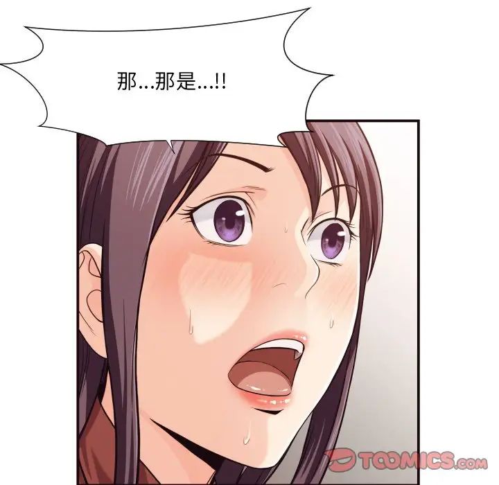 拜託!放过我吧!第17话