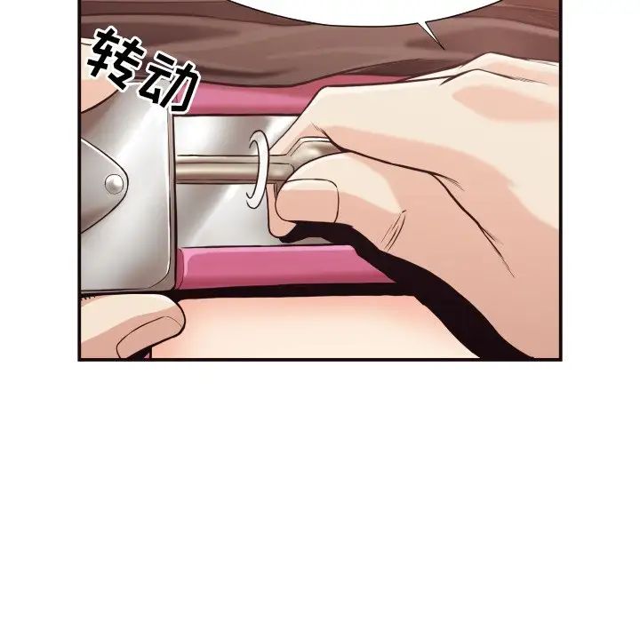 拜託!放过我吧!第17话